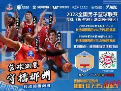 吉林男篮主场加斗屏