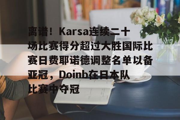 利雅得胜利vs费哈直播