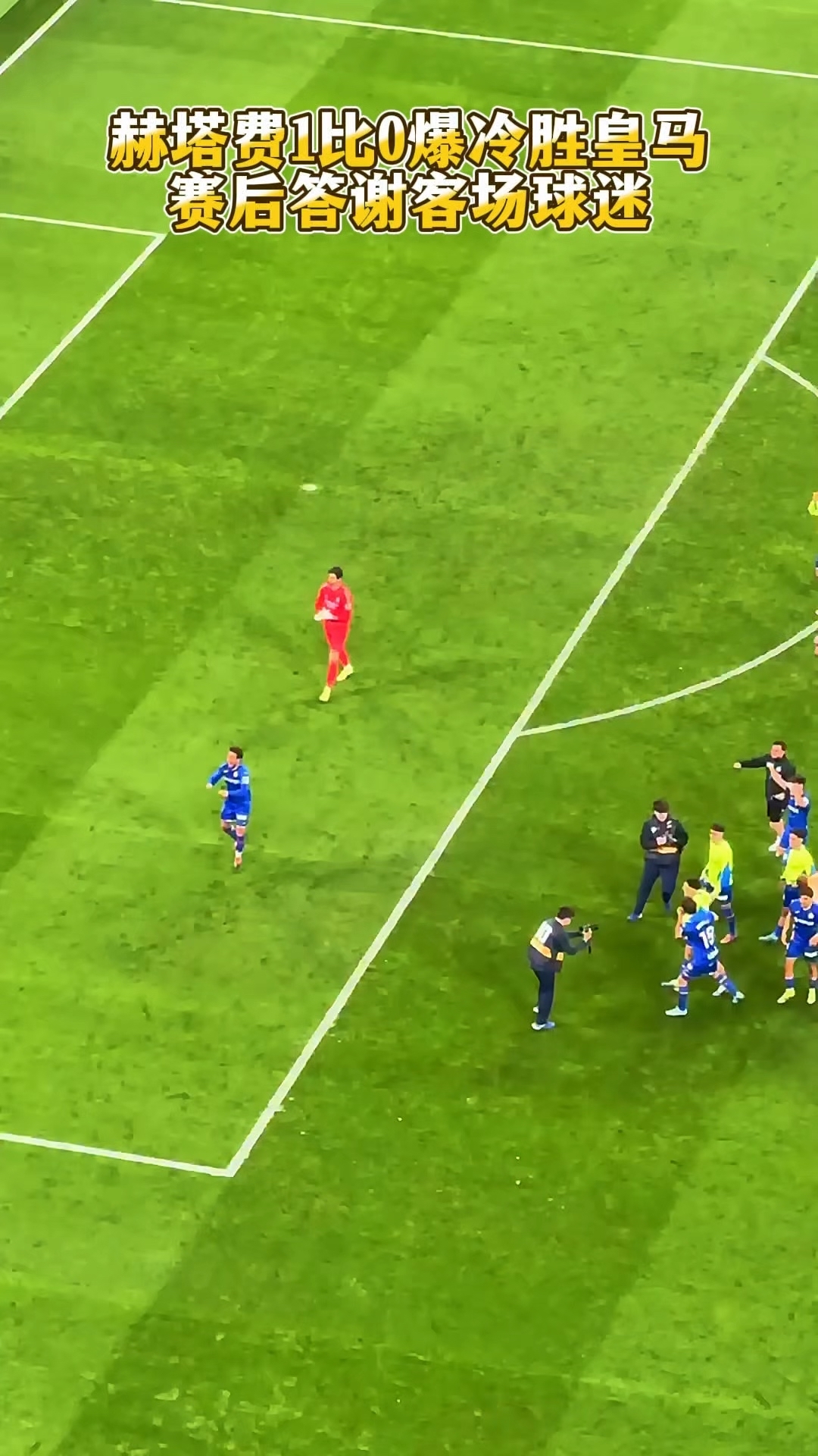 万博-皇马队服客场